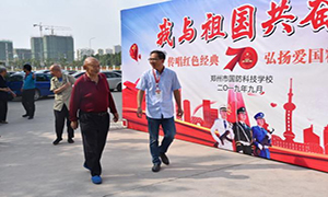 郑州市国防科技学校举办“不忘初心、牢记使命”主题教育老干部座谈会