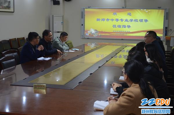 交流经验，携手共进，新郑市中等专业学校到郑州市国防科技学校参观交流