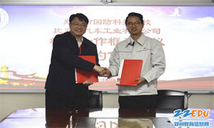 郑州市国防科技学校与比亚迪汽车工业有限公司举行校企合作战略框架协议签约仪式